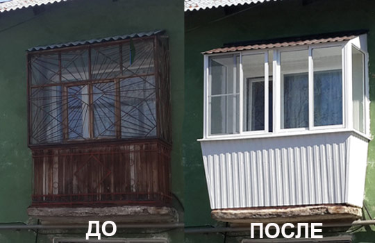 Остекление балкона старого дома Егорьевск