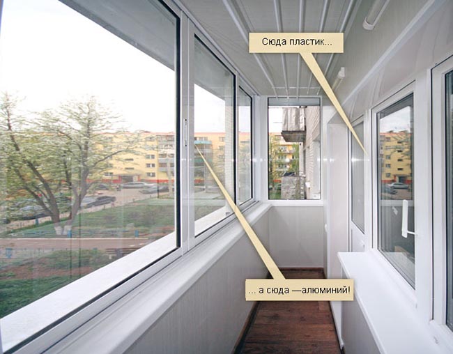 Какое бывает остекление балконов и чем лучше застеклить балкон: алюминиевыми или пластиковыми окнами Егорьевск